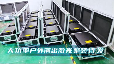 High-power outdoor performance laser light delivery
