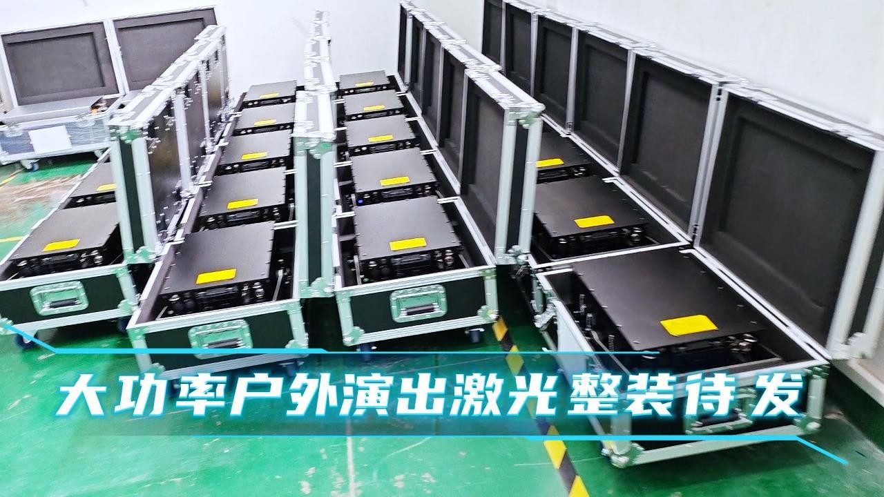 High-power outdoor performance laser light delivery