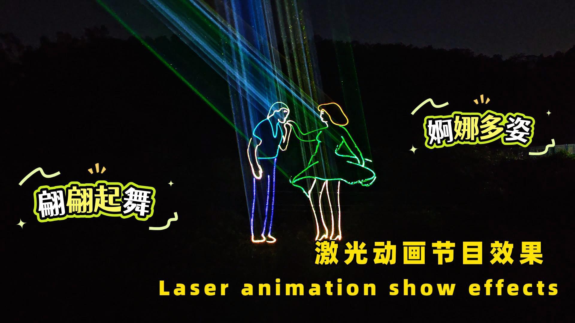 Laser outdoor animation