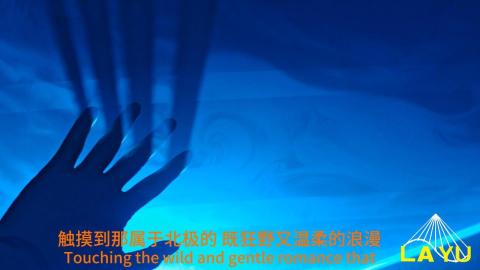 A laser light takes you to immerse yourself in light chasing
