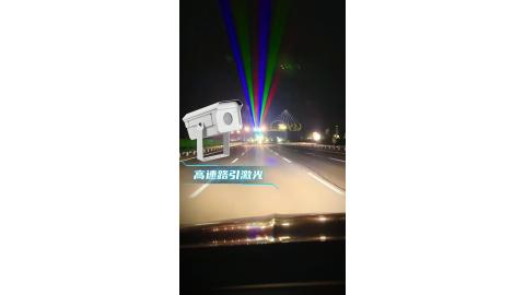 High-speed indication laser
