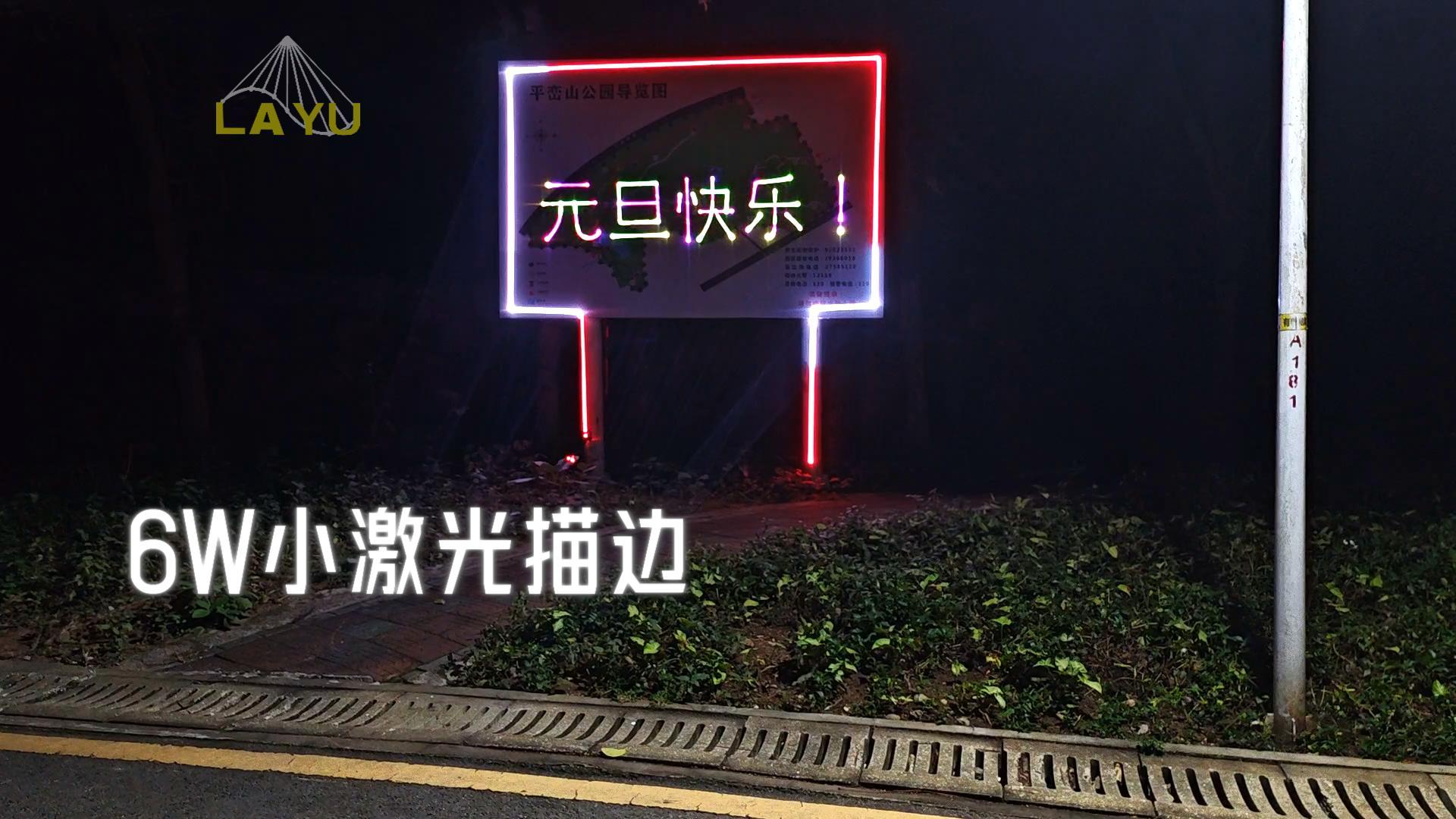 Welcoming the New Year