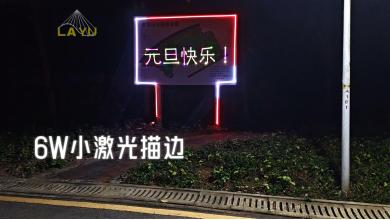 Welcoming the New Year