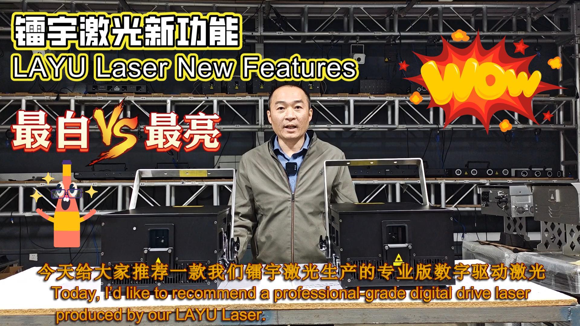 LAYU Laser Professional White Balance Function